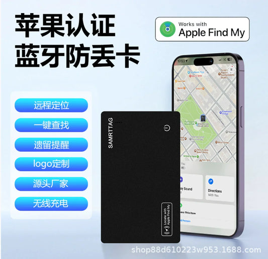 Card Anti-loss Alarm Device